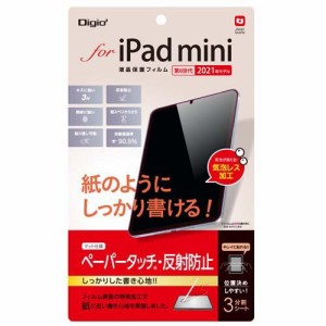 Digio2 iPad mini 2021用 液晶保護フィルム ペーパータッチ／マット TBF-IPM21FLGPA(1枚)[液晶保護フィルム]