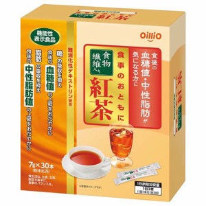 食事のおともに食物繊維入り紅茶(7g×30本)[機能性表示食品]