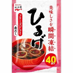 永谷園 ひるげ 粉末みそ汁(40袋入)[インスタント味噌汁・吸物]