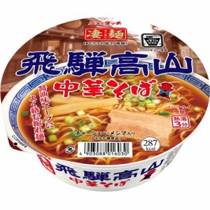 凄麺 飛騨高山中華そば ケース(119g*12個入)[インスタント食品 その他]