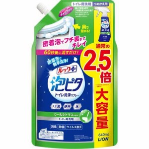 ルックプラス 泡ピタトイレ洗浄スプレー クールシトラスの香り つめかえ用 大サイズ(640ml)[お風呂用カビ取り・防カビ剤]