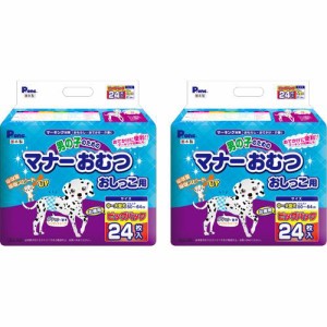 P・ワン 通販用 男の子のためのマナーおむつ おしっこ用 中〜大型犬用(24枚入*2個)[ペットシーツ・犬のトイレ用品]