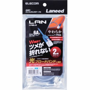 エレコム やわらかLANケーブル CAT6A 爪折れ防止 2.0m ブルー LD-GPAYT／BU20(1本)[情報家電　その他]