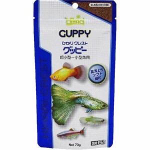 ひかり クレスト グッピー(70g)[観賞魚用 餌(エサ)]