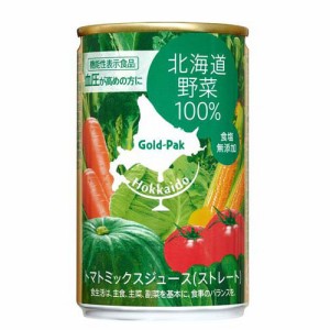 ゴールドパック 北海道野菜100％(160g*20本入)[野菜ジュース・フルーツジュース その他]