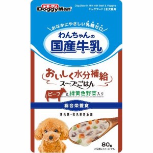 ドギーマン わんちゃんの国産牛乳 スープごはん ビーフと緑黄色野菜入り(80g)[ドッグフード(ウェットフード)]