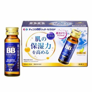 チョコラBBリッチ・セラミド 機能性表示食品(50ml*10本入)[機能性表示食品]