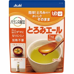 和光堂 とろみエール(1kg)[とろみ調整食品]