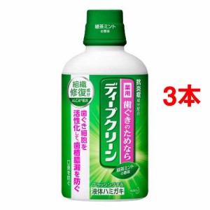 ディープクリーン 薬用液体ハミガキ(350ml*3本セット)[歯垢・口臭予防マウスウォッシュ]