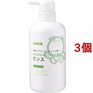 無添加せっけんシャンプー専用リンス(520ml*3個セット)[無添加リンス・低刺激リンス]