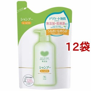 カウブランド 無添加シャンプー しっとり 詰替用(380ml*12袋セット)[詰め替えシャンプー]