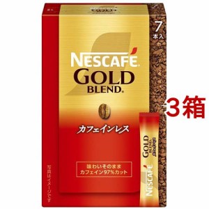 ネスカフェ ゴールドブレンド カフェインレス スティック ブラック(7本入*3箱セット)[スティックコーヒー]