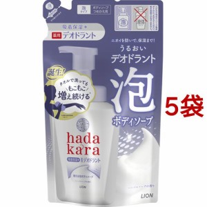 ハダカラ 泡で出てくる薬用デオドラントボディソープ ハーバルソープの香り つめかえ(440ml*5袋セット)[ボディソープ]