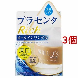 素肌しずく ゲル Sa(100g*3個セット)[オールインワン美容液]