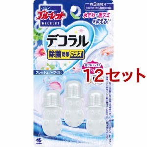 ブルーレット デコラル 除菌効果プラス フレッシュソープの香り(22.5g*12セット)[トイレ用洗剤]