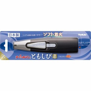 チャッカマン ともしび(3本セット)[防災用品 その他]