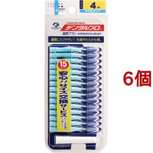 デンタルプロ 歯間ブラシ 4(Mサイズ*15本入*6個セット)[歯間ブラシ]