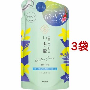 いち髪 カラーケア＆ベーストリートメントin シャンプー 詰替用(330ml*3袋セット)[カラーケアシャンプー]