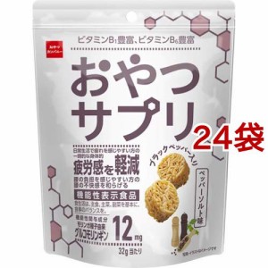 おやつサプリ ペッパーソルト味(32g*24袋セット)[スナック菓子]