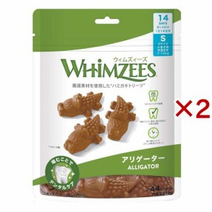 ウィムズィーズ アリゲーター S 小型犬 体重7〜12kg(14個入×2セット)[犬のおもちゃ・しつけ]