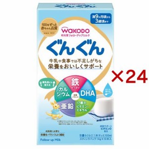 和光堂 フォローアップミルク ぐんぐん スティックパック(10本入×24セット(1本14g))[フォローアップ用ミルク]