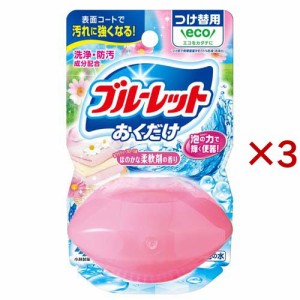 液体ブルーレットおくだけ つけ替用 洗いたてほのかな柔軟剤の香り(70ml×3セット)[トイレ用置き型 消臭・芳香剤]