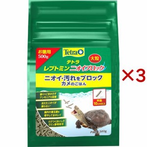 テトラ レプトミン ニオイブロック 大粒(500g×3セット)[小動物のフード]