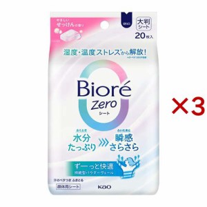 ビオレZeroシート やさしいせっけんの香り(20枚入×3セット)[デオドラントシート]