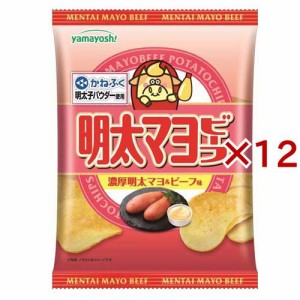 ポテトチップス 明太マヨビーフ(47g×12セット)[スナック菓子]