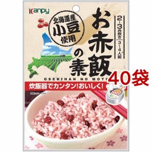 Kanpy お赤飯の素(200g*40袋セット)[混ぜご飯・炊込みご飯の素]