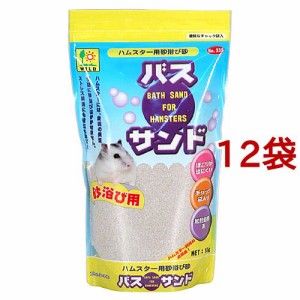 バス・サンド ハムスター用(1kg*12袋セット)[小動物雑貨・ケアグッズ]