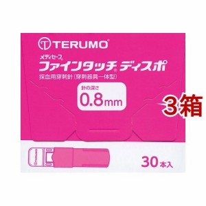 メディセーフ ファインタッチ ディスポ 0.8mm(30本入*3箱セット)[衛生器具 その他]