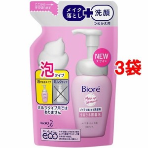 ビオレ メイクも落とせる洗顔料 うるうる密着泡 つめかえ(140ml*3袋セット)[クレンジングフォーム]