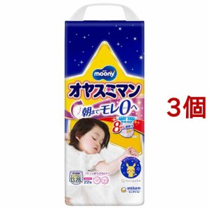 ムーニーオヤスミマン女の子BIG以上 13kg〜28kg 紙おむつ パンツ(22枚入*3コセット)[おやすみ用おむつ]