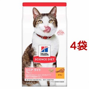 キャットフード シニアライト 猫用 7歳以上 チキン 高齢猫 肥満 ドライ(2.8kg*4コセット)[キャットフード(ドライフード)]