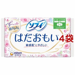 ソフィ はだおもい 多い昼用 ふつうの日用 羽つき 21cm(26枚入*4コセット)[ナプキン 普通〜多い日用 羽付き]