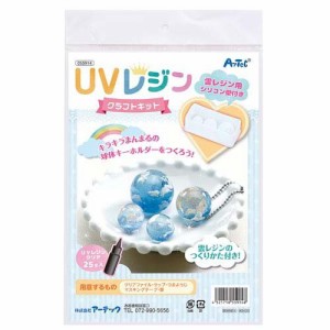 UVレジンクラフトキット 雲レジン シリコン型付き(1個)[ベビー玩具・赤ちゃんおもちゃ その他]