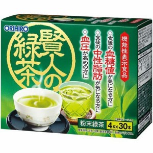オリヒロ 賢人の緑茶(4g*30本入)[機能性表示食品]