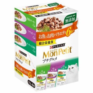 モンプチ プチグルメ お魚とお肉バラエティ(50g*6袋入)[キャットフード(ウェット)]