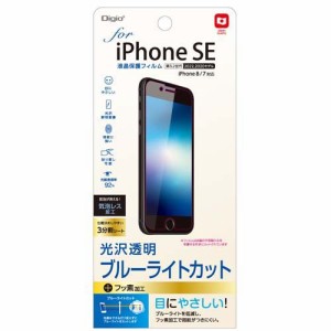 Digio2 iPhone SE用 液晶保護フィルム SMF-IP221FLKBC(1枚)[液晶保護フィルム]