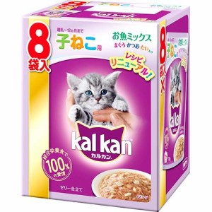 カルカン パウチ お魚ミックス(まぐろ・かつお・たい) ゼリー仕立て 子ねこ用(70g*8袋入)[キャットフード(ウェット)]