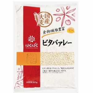 はくばく ビタバァレー(800g)[麦]