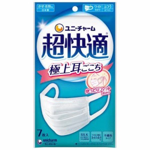 超快適マスク 極上耳ごこち ふつう 不織布マスク(7枚入)[マスク その他]