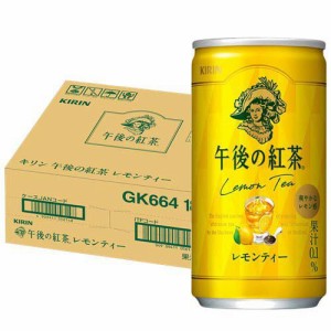キリン 午後の紅茶 レモンティー(185g*20本入)[紅茶の飲料(フレーバー)]