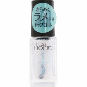 ネイルホリック トップコート SP042(5ml)[トップコート]