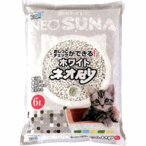 ネオ砂 ホワイト(6L)[猫砂・猫トイレ用品]