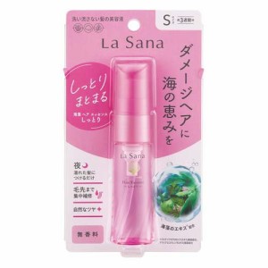 ラサーナ 海藻 ヘア エッセンス しっとり Sサイズ(25ml)[トリートメント・ヘアケア その他]