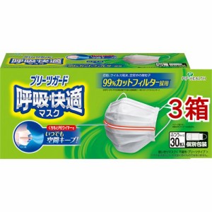 ピップ プリーツガード 呼吸快適マスク 個別包装 ふつう(30枚入*3箱セット)[マスク その他]