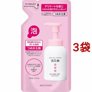 コラージュフルフル 泡石鹸 ピンク 詰め替え(210ml*3袋セット)[ボディソープ]