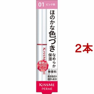 キスミー フェルム リップカラー＆ベース 01(2.2g*2本セット)[リップカラー]